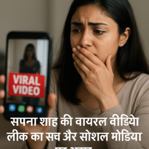 सोशल मीडिया पर मचाई हलचल 