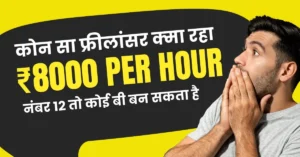 मोबाइल पर फ्रीलांसिंग करते हुए व्यक्ति, 
