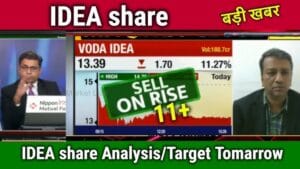 Idea शेयर में भारी उछाल